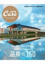 Casa BRUTUS Special Editing Japanese Hot Springs 150 Japanese Magazine book - £22.45 GBP