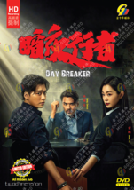 CHINESE DRAMA~Day Breaker 暗夜行者(1-24Fine) Sottotitoli in inglese e tutte le... - £29.88 GBP