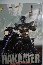 Vintage 1995 Mechanical Violator Hakaider Japanese B2 Movie Poster Sofubi Manga - £53.88 GBP