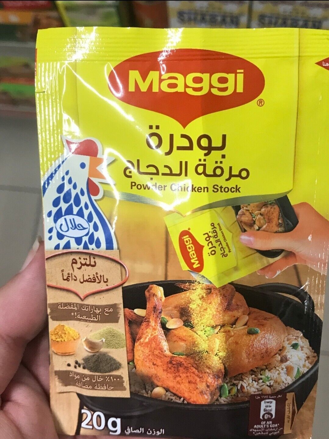 10PCs Maggi Powder Chicken Stock بودرة مرقة الماجي - £26.31 GBP