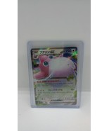 Wigglytuff ex RR 040/165 SV2a Pokémon Card Japanese - $37.41 MXN
