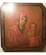 EAST-CHRISTIAN ICON. CHRIST &amp; MARY. 6-LBS 18x17-INCH - $559.38 CAD