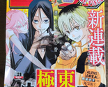 Weekly Shonen Jump Manga Issue 21 2024 - £22.02 GBP