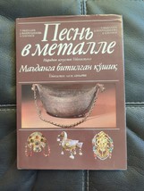 1986 Folk Art of Uzbekistan Chasing Jewelry Russian Soviet Book Photo Album Rare - £59.35 GBP