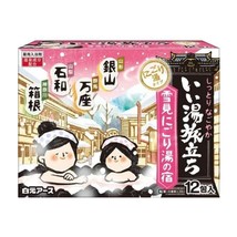 Snow Viewing (????????) Japanese Hot Spring (Onsen) Bath Powders - Pack ... - £23.89 GBP