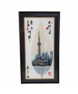Shanghai China Calligraphy Leaf Print Painting Travel Souvenir Bund Pear... - $44.59 CAD