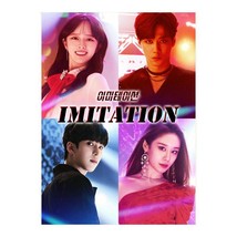 Imitation (2021) Korean Drama - £41.81 GBP