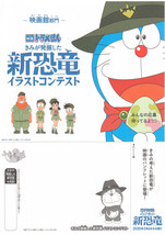 Doraemon: Nobita&#39;s New Dinosaur 2020 Mini Movie Poster Chirashi Japan B5 - £3.18 GBP