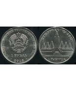 Transnistria. 1 Ruble. 2016 (Coin KM#NL. Unc) Memorial of Glory Rybnitsa - £1.86 GBP