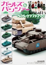 Girls und Panzer Papercraft Book Japan - £26.23 GBP