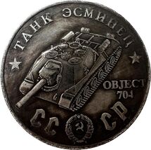 Medalla de la Victoria de la Segunda Guerra Mundial - Objeto 704 Tributo - $13.30