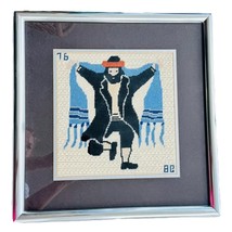 Vtg Needlepoint 17x17&quot; Framed Art Horah Dancing Rabbi Judaism Judaic Jew... - $122.05 CAD