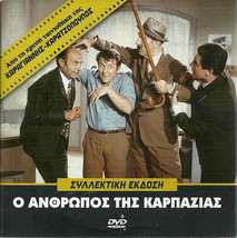 O Anthropos Tis Karpazias (Kostas Voutsas, Zozo Sapountzaki, Rizos), Greek Dv... - $13.31