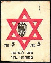 Judaica 1950’S Magen David Adom 5 Prutah Dan Bus Ticket - £7.98 GBP