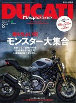 DUCATI Magazine 2017 August Japan Book - £74.32 GBP
