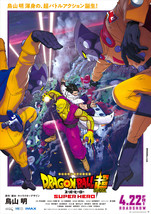 Dragon Ball Super Super Hero Poster Animated Movie Art Film Print Size 2... - £8.71 GBP+
