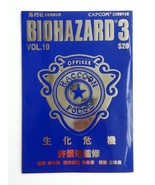 BH3 V.10 Metallic Cover - BIOHAZARD 3 Hong Kong Comic - Capcom Resident ... - £36.11 GBP