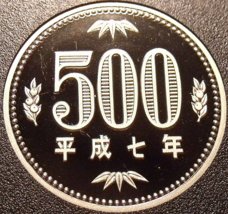 Japan 500 Yen, (Year 7) 1995 Cameo Proof~RARE~200,000 Minted~Pawlownia Flower~FS - £20.35 GBP