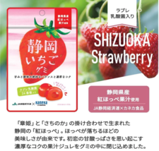 Kaneka Japanese Luxurious Fruits Gummy Shizuoka Strawberry Ichigo Gummy,... - $7.95