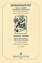 Magic Horn. Pieces and ensembles of the modern composers. For French horn and pi - £10.16 GBP