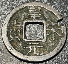 1253 AD China South Song Emperor Li Zong 皇 寶 宋 元 Huang Song Yuan Bao Yua... - £39.42 GBP