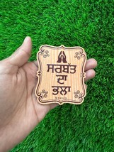 Sikh Wood Engarved Fridge door magnet Souvenir Sarbat da Bhala Protection Shabad - £13.31 GBP