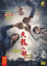 CHINESE DRAMA~Demi-Gods And Semi-Devil 天龙八部2021(1-50End)English sub&amp;All... - £45.41 GBP