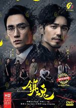 DVD Chinese Drama Guardian 镇魂 Series (1-40 End) English Subtitle, All Region - £40.84 GBP
