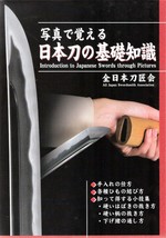 Japanese Katana Sword Book 2009 NIHONTO Introduction through Pictures Japan - £18.16 GBP
