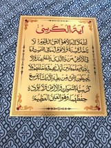 Islamic Poster wall hanging with Sticker (without Frame) size 8X10 Inches - £4.71 GBP