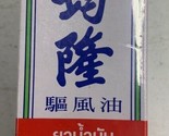 Kwan Loong Pain Relieving Aromatic Oil (2 fl oz) x 3 bottles - $32.66