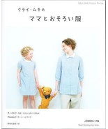 MOM and GIRL MATCHING CLOTHES Japanese Craft Book Japan - £20.90 GBP