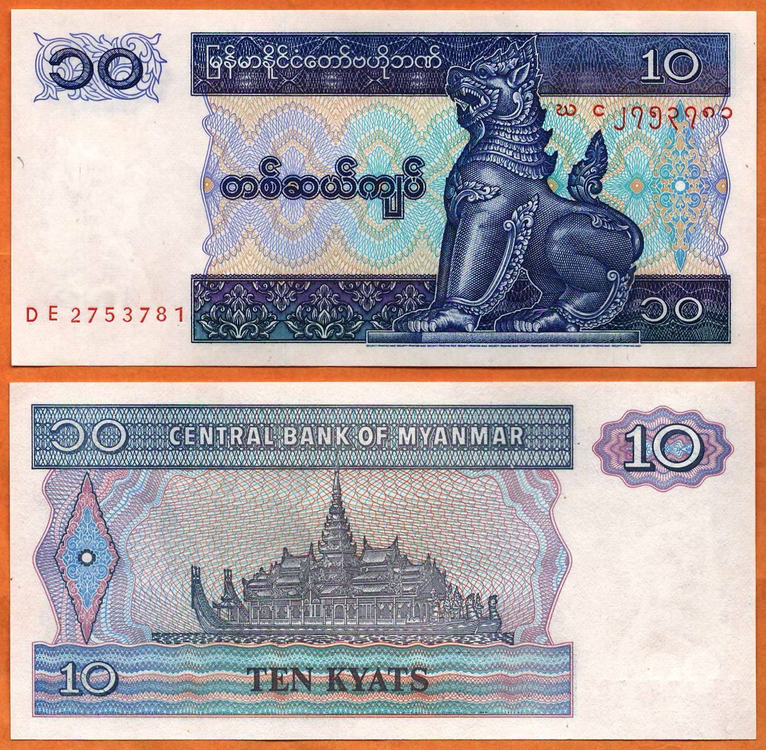 MYANMAR BURMA ND (1995) UNC 10 Kyats Banknote Paper Money Bill P- 71b - $0.99