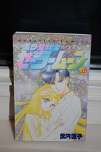 Bishoujo Senshi Sailor Moon Manga 12 Kodansya Comics VERY GOOD Japanese import - $8.00