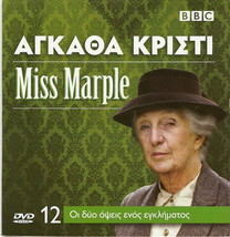 Agatha Christie Miss Marple : They Do It With Mirrors Joan Hickson Pal Dvd - £10.21 GBP