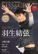 &quot;KISS &amp; CRY&quot; Vol.21 Yuzuru Hanyu Fantasy on Ice 2018 TOKYO NEWS MOOK 716 - £106.69 GBP