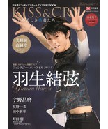 &quot;KISS &amp; CRY&quot; Vol.21 Yuzuru Hanyu Fantasy on Ice 2018 TOKYO NEWS MOOK 716 - £85.49 GBP