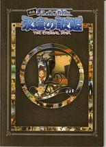 Professor Layton and the Eternal Diva the movie memorial guide art book - £21.89 GBP