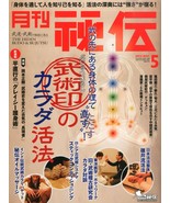 Monthly Hiden 2015 May Budo Bujyutsu magazine Goshin-jutsu Japan Book - $35.16 CAD