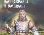 Rus: imja, obrazy i smysly - $11.00