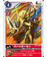 Zubaeagermon BT3-010C DIgimon Card (Japanese) - $190.39 MXN
