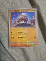 Nacli Reverse Holo 107/190 Japanese Pokemon Card Shiny Treasure ex NM/M - £1.29 GBP
