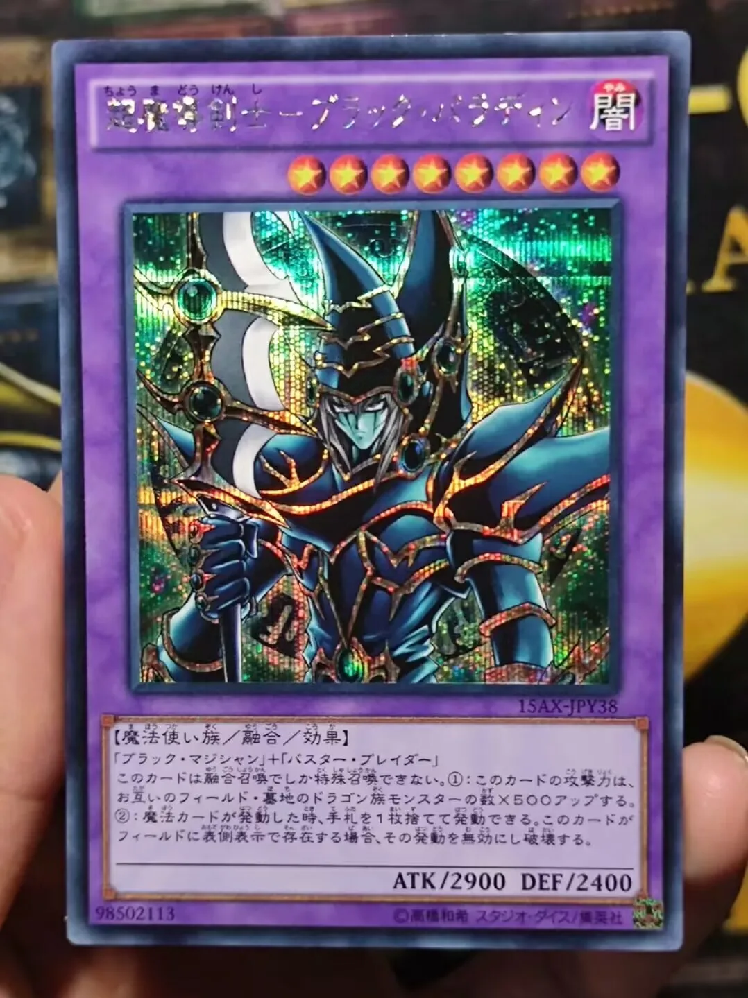 15AX-JPY38 - Yugioh - Japanese - Dark Paladin - Secret Collection Mint Card - £10.48 GBP