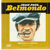FLIC OU VOYOU (Jean-Paul Belmondo, Georges Geret, Laforet) ,R2 DVD only French - £7.85 GBP