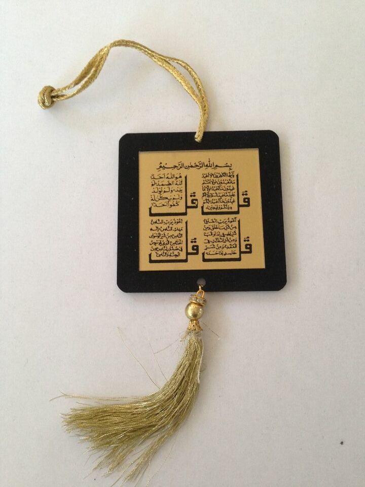 Beautiful Muslim Car Hanging two side with Dua Travel and  4 QULS - $4.99