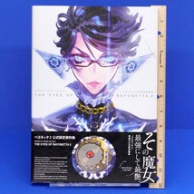 Bayonetta 2 Official Art Book The Eyes Of Bayonetta 2 Design Works - $51.99