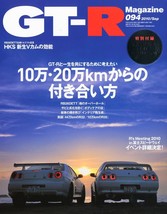 GT-R Magazine Sep 2010 094 Hks RB26DEPP R35 R&#39;s Meeting Fuji Nissan Skyline Book - £19.21 GBP