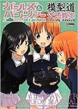 JAPAN Girls und Panzer Modeling-Do Manual Oarai x Kuromorimine - £17.82 GBP