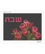 Pepita Needlepoint Canvas: Challah Cover Tulips, 17&quot; x 12&quot; - £116.70 GBP+