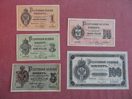 High quality COPIES with W/M Russia banknotes 1882-1886 years. FREE SHIP... - $37.00
